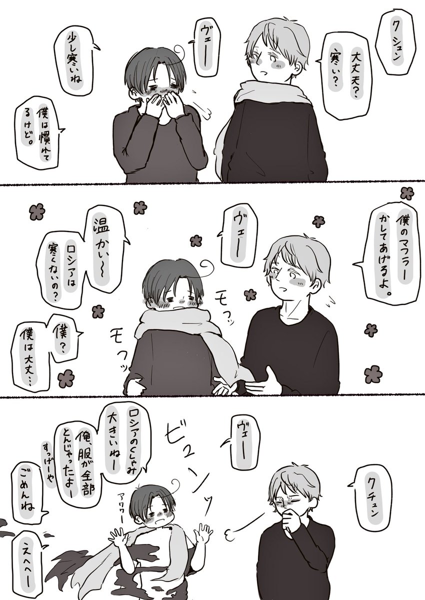 @Hetalia_1daw 
#APHワンドロ版深夜創作60分一本勝負
【笑顔組 くしゃみ】
もうスケールが違う。 