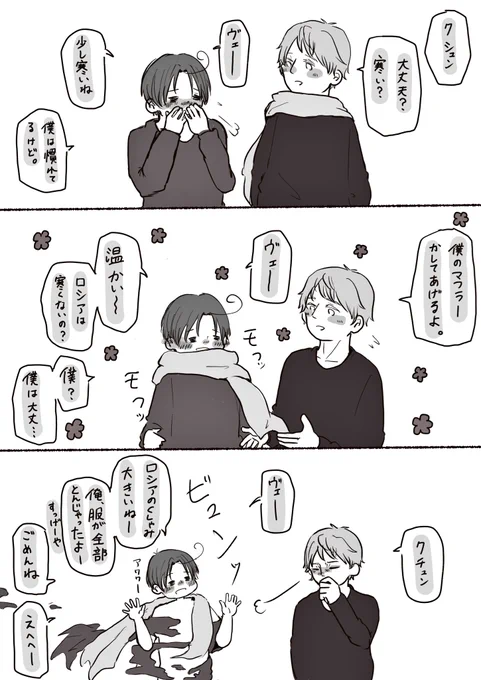 @Hetalia_1daw 
#APHワンドロ版深夜創作60分一本勝負
【笑顔組 くしゃみ】
もうスケールが違う。 