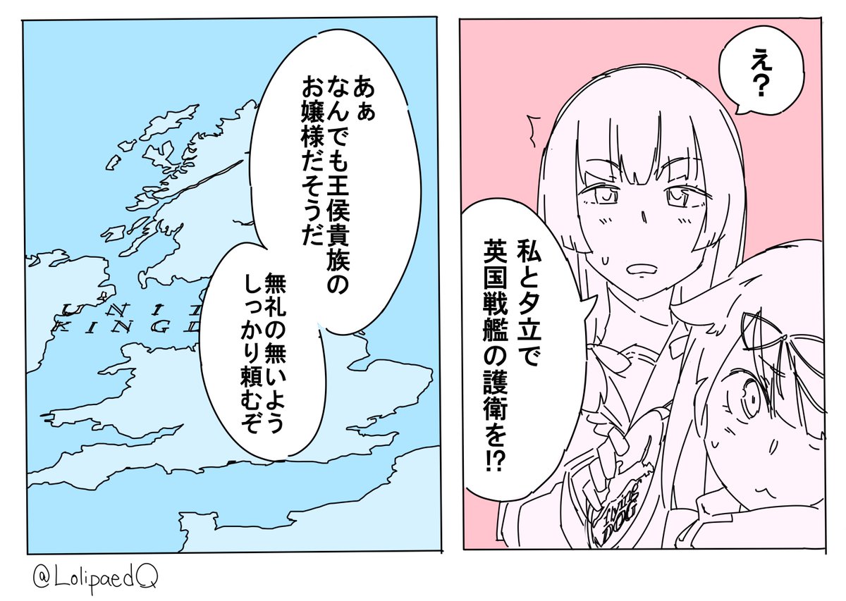 ハードル高いっぽい!?
#艦これ版深夜の真剣お絵描き60分一本勝負
#艦これ版真剣お絵描き60分一本勝負_20180830