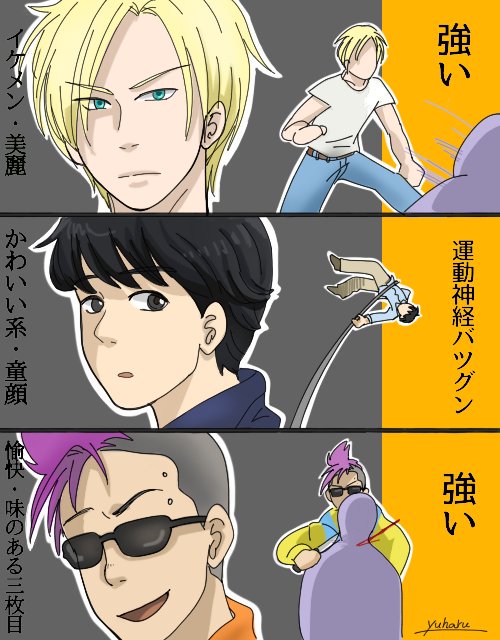 バナナフィッシのtwitterイラスト検索結果 古い順 バナナフィッシのtwitterイラスト検索結果 古い順