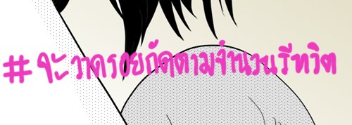 zierrll's tweet photo. [ปิดที่ 5 รอยค่ะ เพราะงั้นที่มารีทีหลัง ไม่ได้วาดเพิ่มนะ 😂😂😂
ใส่รหัสไว้เพราะกลัวจะบินค่ะ ไม่มีพรจ้าา 😂😂😂]

https://t.co/KuO0WGbhMs https://t.co/NV1gjhgCh2