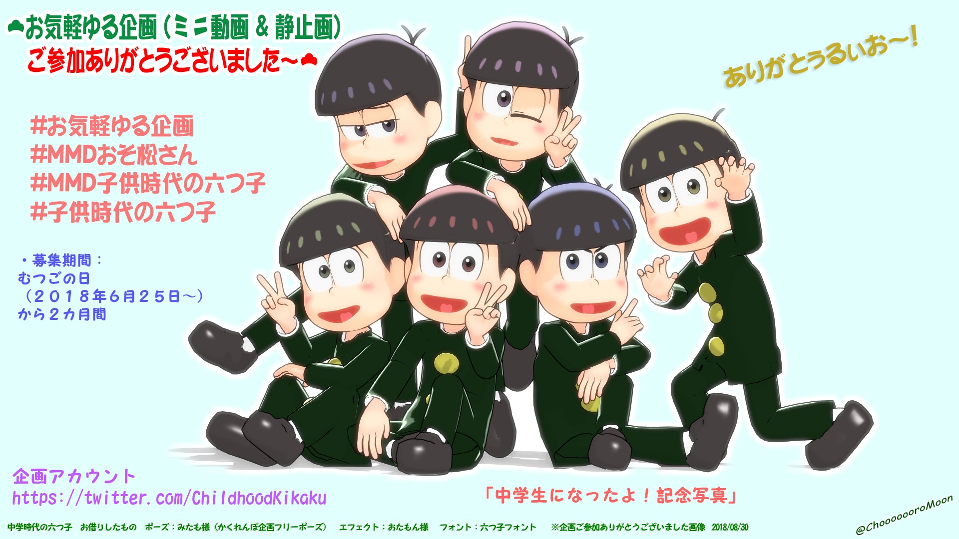 子供時代の六つ子 お気軽ゆる企画 Childhoodkikaku Twitter