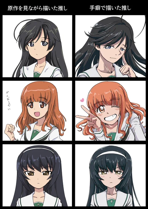 はなさおまこで練習
 #原作を見ながら描いた推しと手癖で描いた推し 
