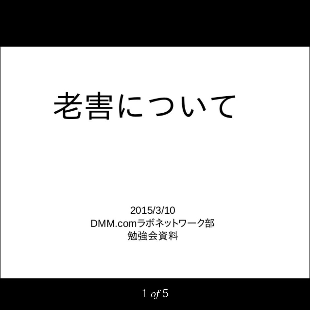 老害について について タイトルはやばいけど 身につまされる インプットを怠ると年齢に関係なくそういう状態になってしまうよなぁ 加齢で記憶力が低下 は誤解 知能も低下せず という別の記事も Togetter