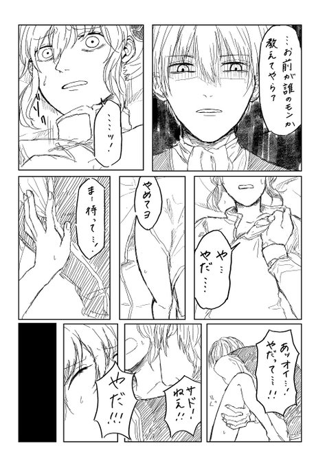 沖神 を含むマンガ一覧 いいね順 9ページ ツイコミ 仮