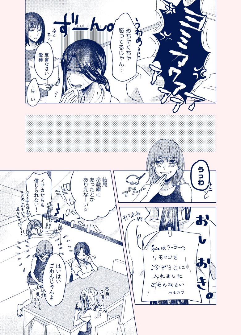 reimei (@reimei_an) さんの漫画  14作目  ツイコミ(仮)