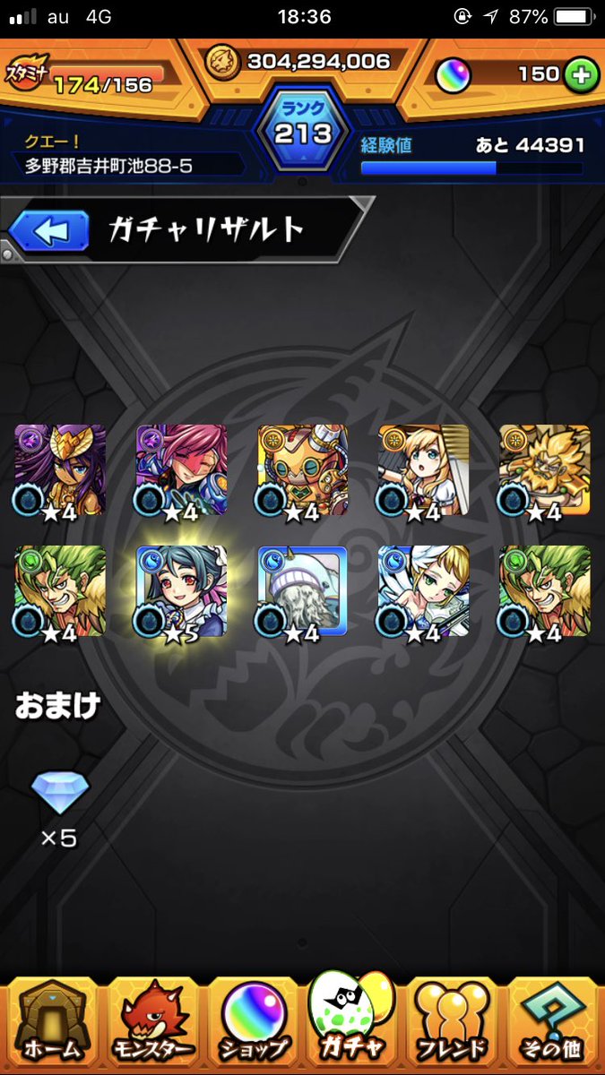 多野郡吉井町池 5 モンスト垢 モーセは引けなかったけど卑弥呼以外は初ゲット 最近の引きの強さが恐ろしいs ﾟdﾟlll 今やってるモンストアニメで唯一ガブだけ獣神化してないから5周年に期待 W