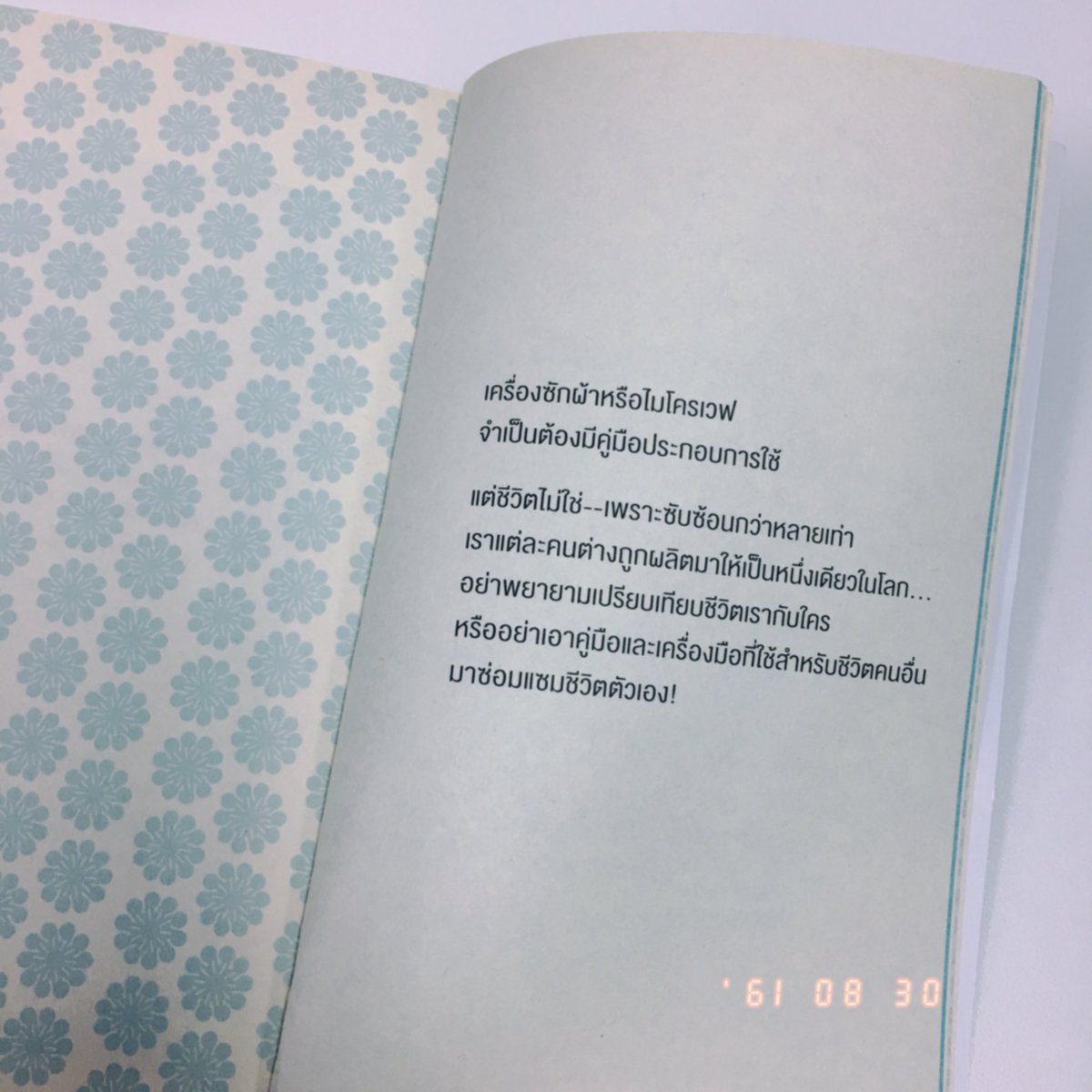 natty_bz's tweet photo. 30.08.2018 | “ อย่าพยายามเปรียบเทียบชีวิตเรากับใคร “
•
•
📚 Look Up เงยหน้าสบตาดาว เขียนโดย ปะการัง
#bookchallenge2018 #goodreads #bookreviews #bookworm #readingbooksisfun #enjoyreadingbooks #enjoyreading #อ่านจบแล้วยืมได้ #เงยหน้าสบตาดาว #รีวิวหนังสือ #หนังสือแนะนำ https://t.co/zVIFqo3F8g