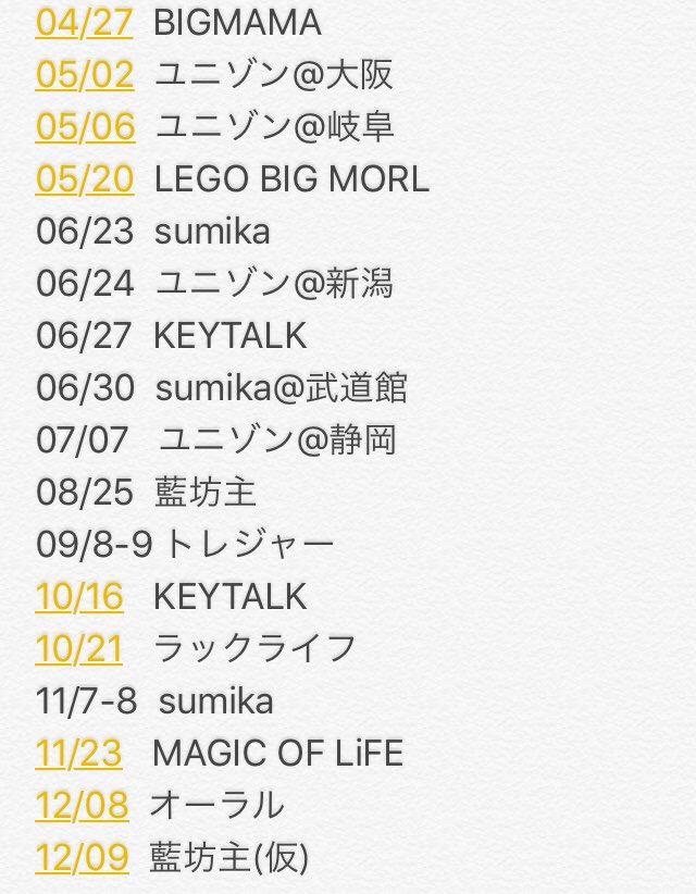 usg_ngy's tweet photo. ライブ予定更新！
基本は名古屋です(・∀・)
かぶってるのあったらよろしく♡ https://t.co/kmJHn1PrEh