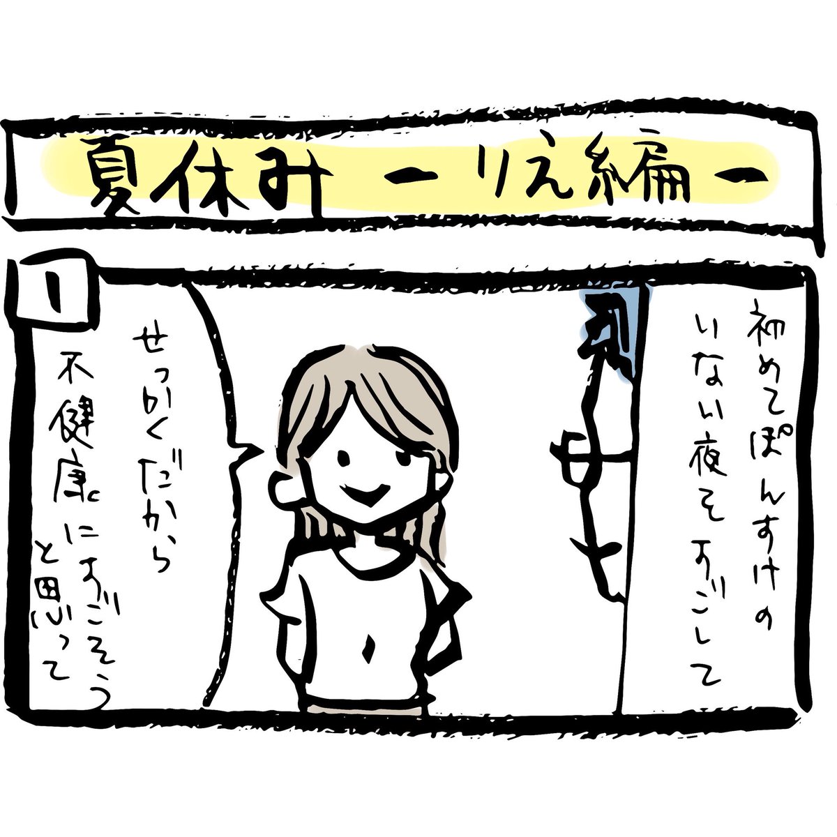 ぽんすけ成長日記

番外編 りえの夏休み

こんばんわ!今日は番外編です。
りえの平和な不健康。

4コマ目の顔、本人に無許可笑。
怒られませんように笑。

#ぽんすけ成長日記
#夏休み
#りえ
#5年ぶり
#ヒトリノ夜
#5年間毎夜ぽんすけを守ってくれてありがとう
#愛してるよ

#怒られませんように笑 