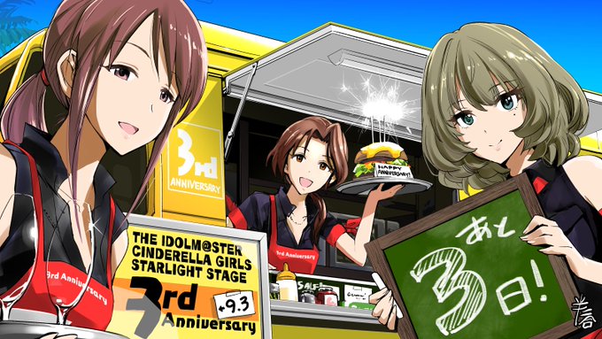 デレステ 3周年カウントダウンイラストまとめ まとめダネ デレステ 3周年カウントダウンイラストまとめ まとめダネ