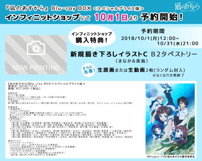 凪のあすから 生原画生動画 比良平 ちさき 2枚 アニメグッズ