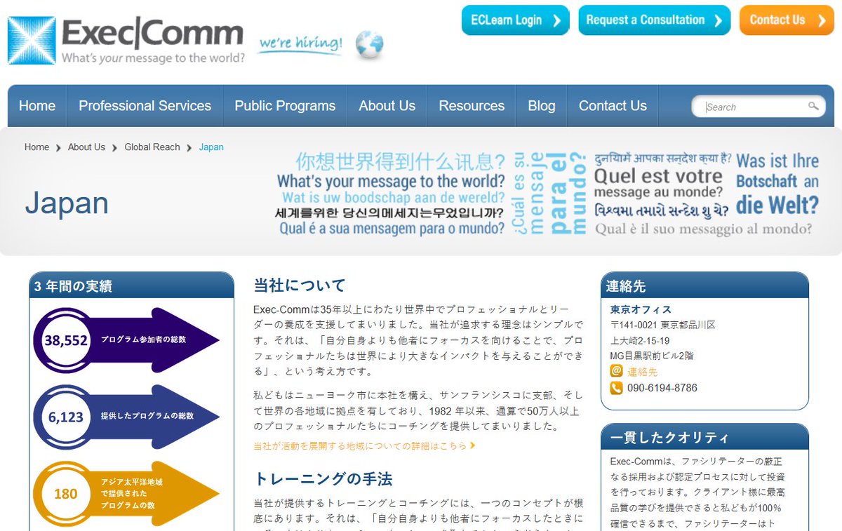 Exec|Comm (@Exec_Comm) | Twitter