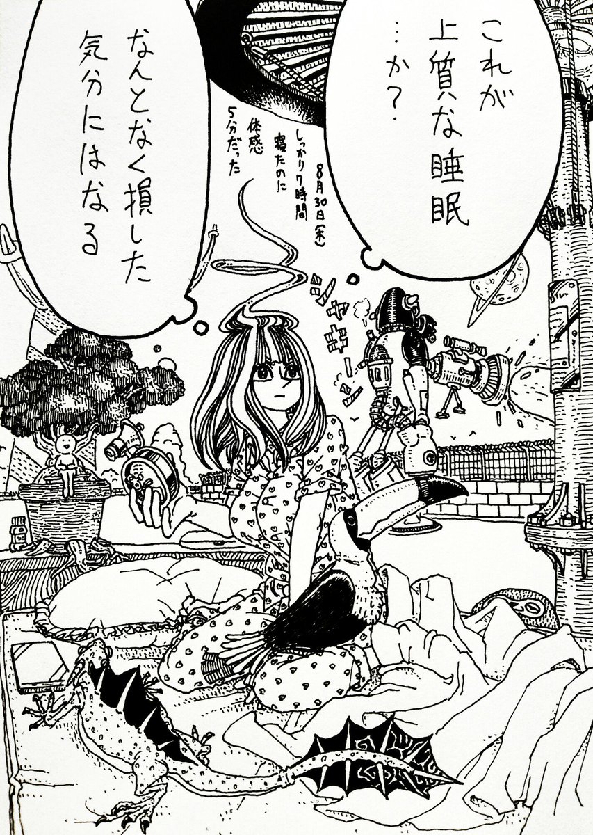 8月30日(木)
きょうのできごと 