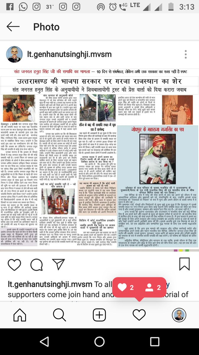asrsiriyari4's tweet photo. To all the Honest news ancors who are always there to save honor of coutry can you all please Support the honor of Army #ltgenhanutsinghji  @anjanaomkashyap @aajtak @sardesairajdeep @sagarikaghose @rahulkanwal @vikramchandra @BDUTT https://t.co/HJNsST3liu