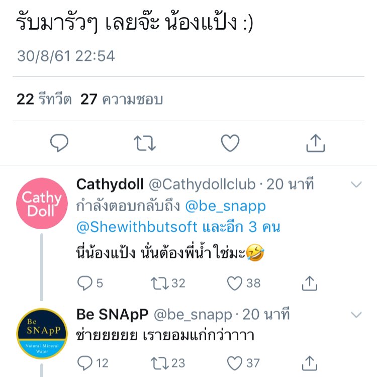 ThanYa เออน่ารักดี #เรือนไม่สวยแต่หมาน🤟 tweet media