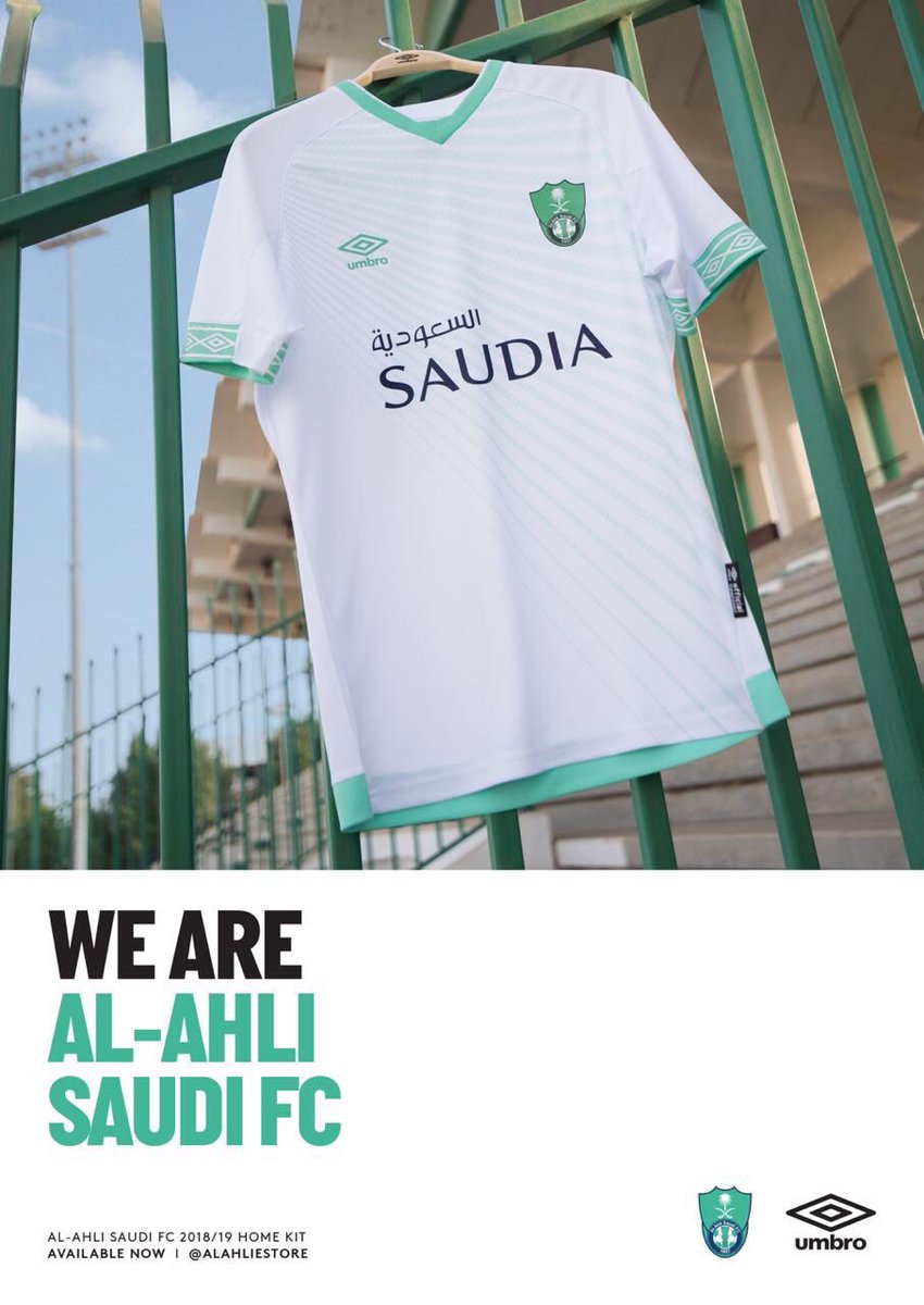 منبر الأهلي 51 On Twitter طقم الأهلي الأساسي لموسم 2018 2019