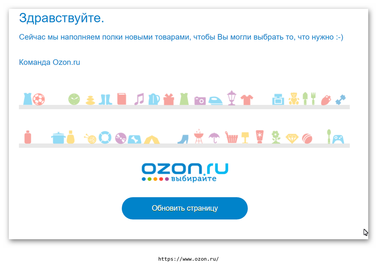 cotbot's tweet photo. А что, #OZON лежит? https://t.co/yecWRnl7p8