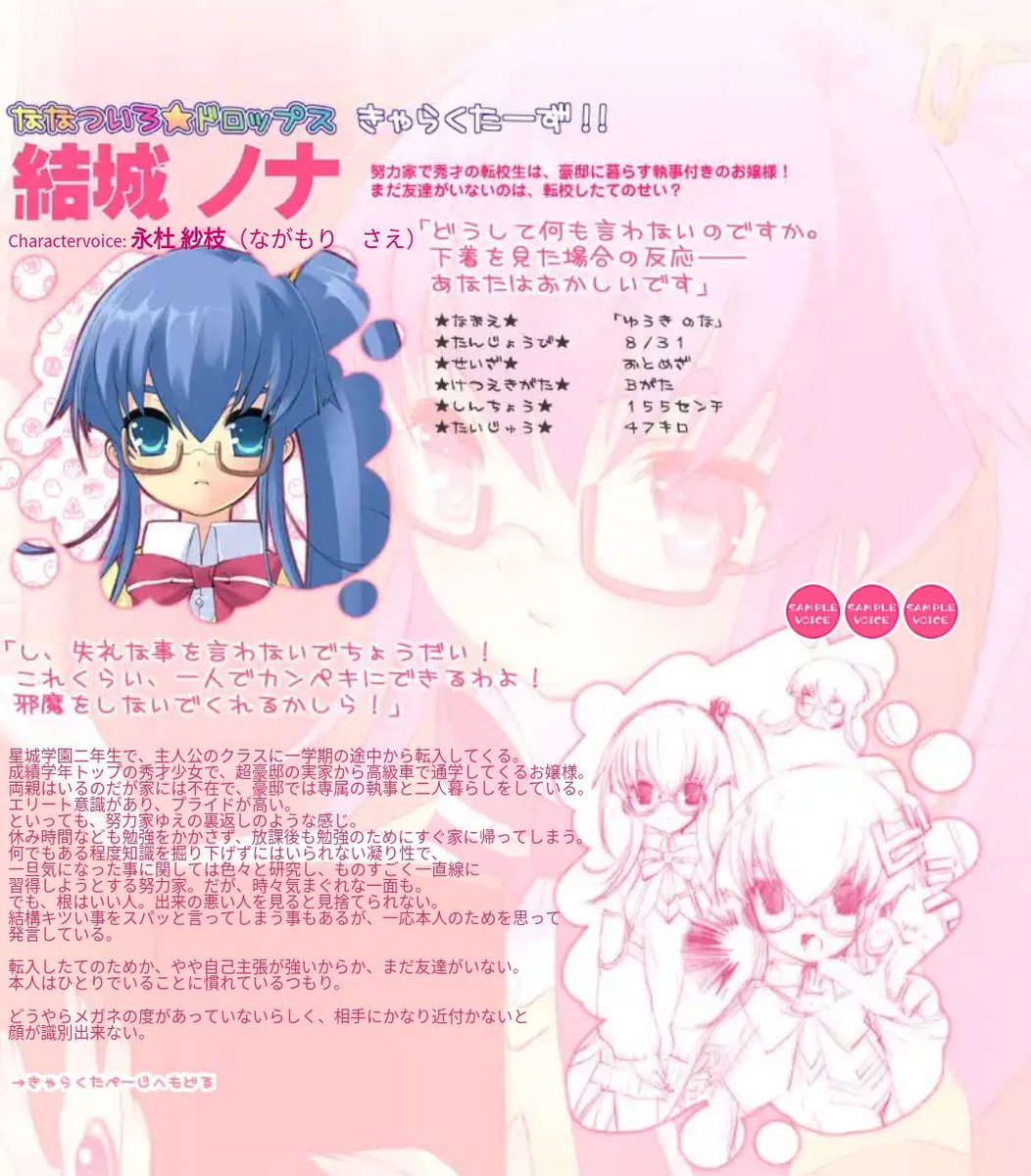森蔵 Ar Twitter 結城ノナさん お誕生日おめでとうございます ななついろドロップス 結城ノナ生誕祭 森蔵 Ar Twitter 結城ノナさん お誕生日おめでとうございます ななついろドロップス 結城ノナ生誕祭