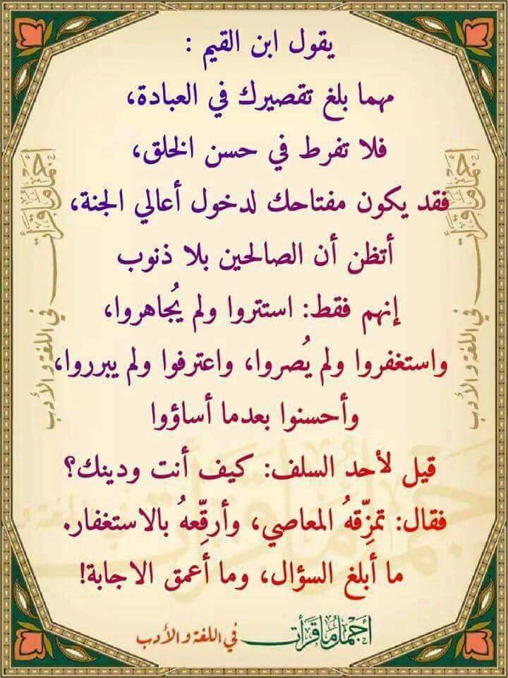 Ania27El's tweet photo. من اجمل ما قرأت https://t.co/e1XAl4jjug