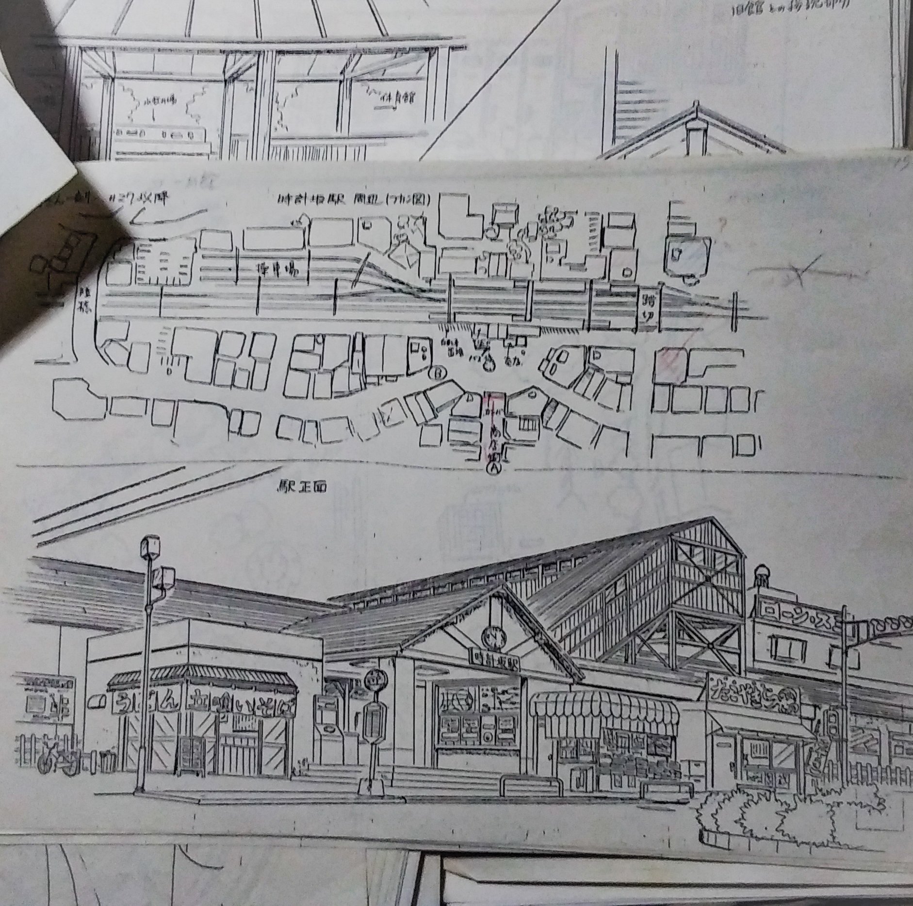 時計坂駅 Twitter Search Twitter