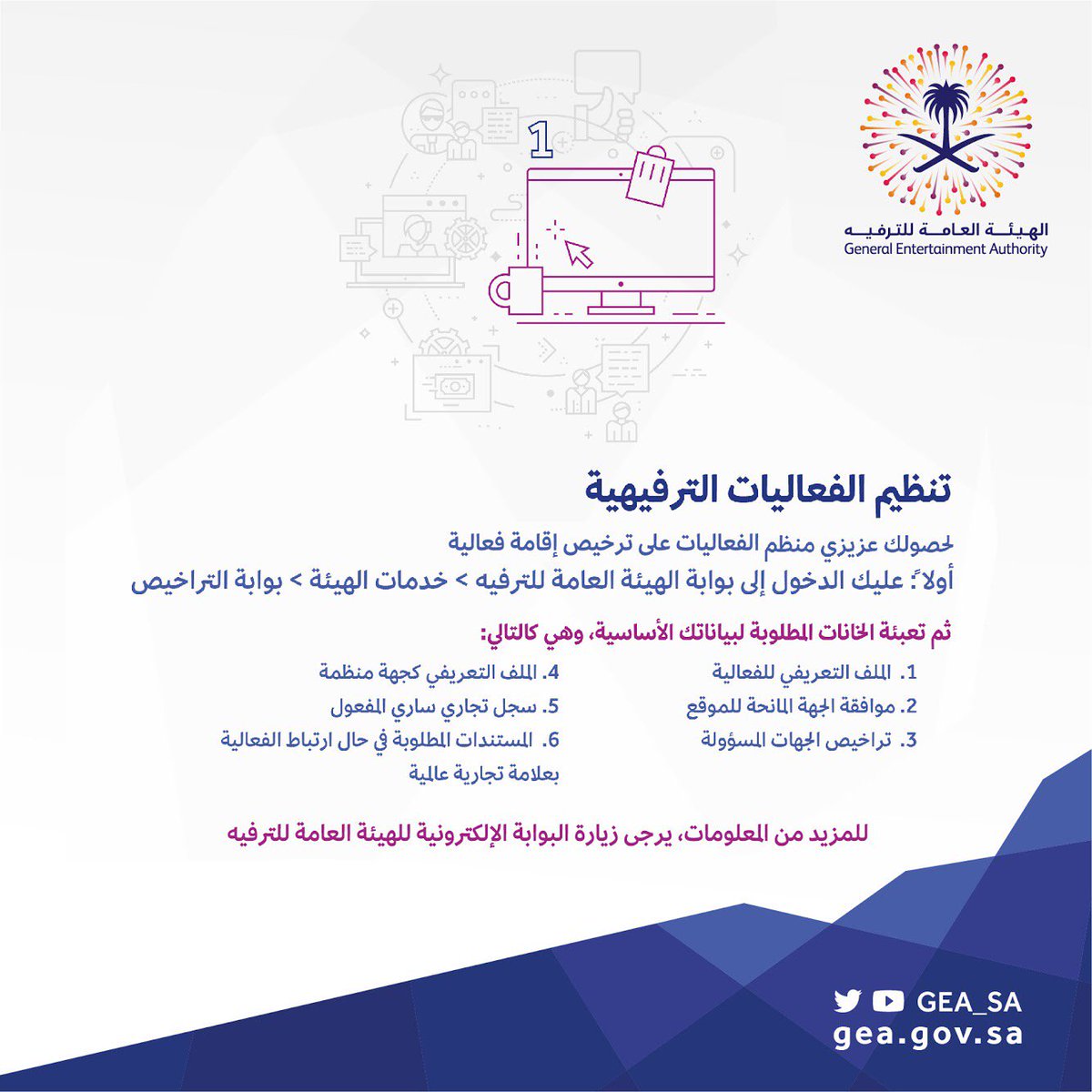 بالأرقام رئيس هيئة الترفيه يعلن نجاح موسم الرياض المدينة