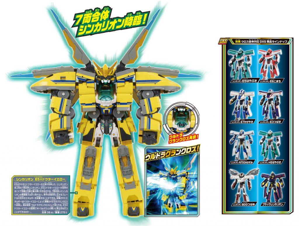 ちぇぶパパ Chebupapa シンカリオン ドクターイエロー Dxs11 が9月29日に発売されます 単独で5両変形 さらに他のシンカリオンとクロス合体 7両合体 できるということで非常に楽しみです みんなでシンカリオン見ようぜ シンカリオン ドクター ちぇぶパパ Chebupapa シンカリオン ドクターイエロー Dxs11 が9月29日に発売されます 単独で5両変形 さらに他のシンカリオンとクロス合体 7両合体 できるということで非常に楽しみです みんなでシンカリオン見ようぜ シンカリオン ドクター