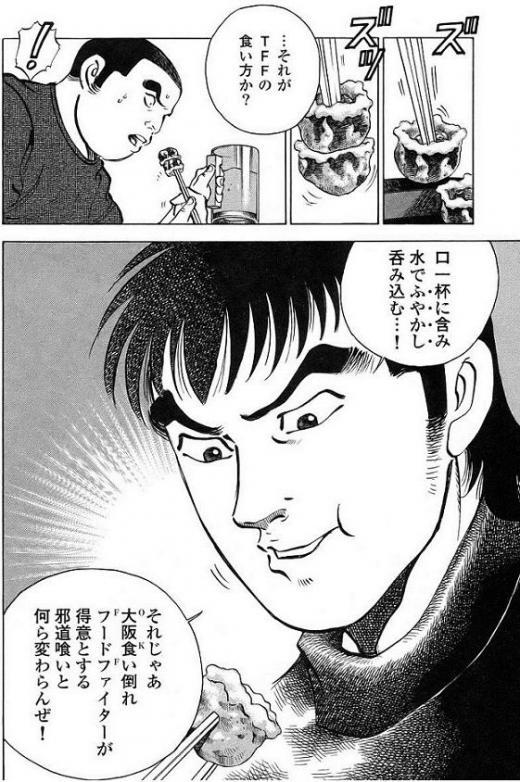 じぇじぇ Twitter પર じぇじぇじぇあんてな グルメ漫画 喰いしん坊 の主人公はどんな喰い方をしても邪道喰いにはならない T Co Bpse7or97q じぇじぇ Twitter પર じぇじぇじぇあんてな グルメ漫画 喰いしん坊 の主人公はどんな喰い方をしても邪道喰いにはならない T Co Bpse7or97q