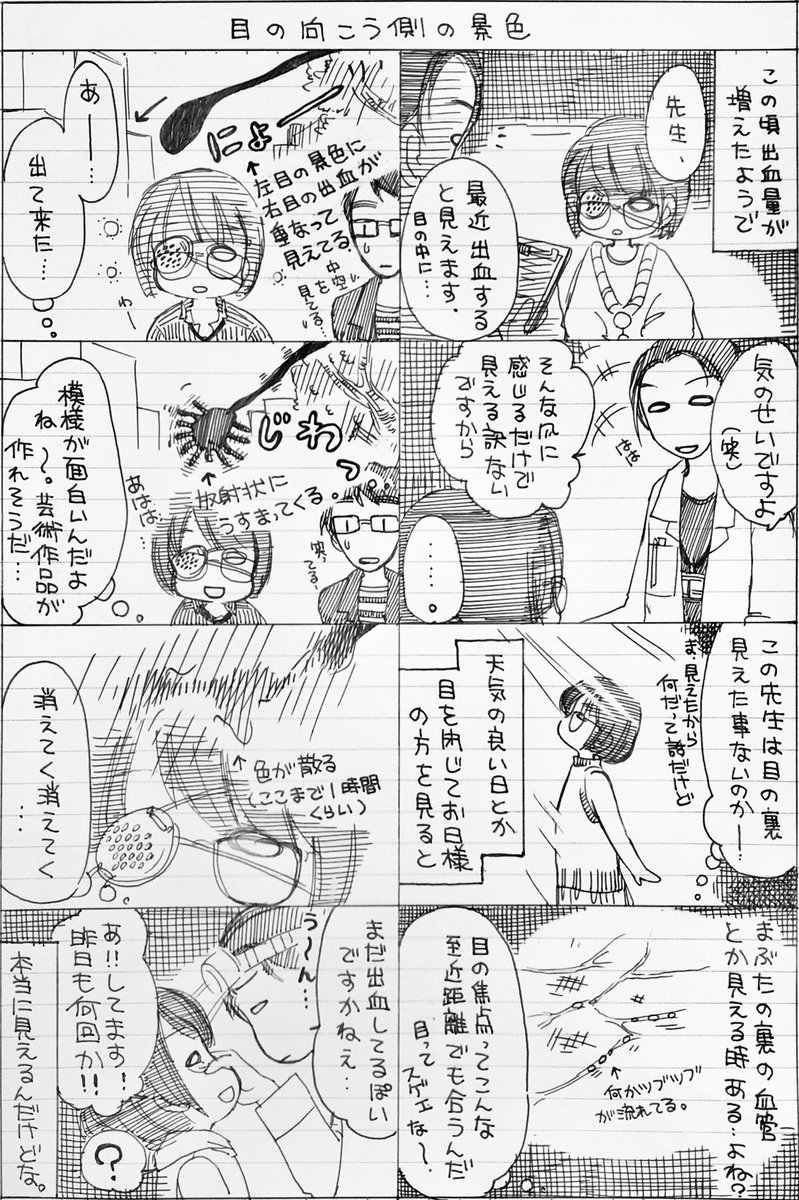 民安ともえ Vtuberたみー 9 6 は動画投稿月間 そして ブログ読むのはー という方用の漫画抜き出し 今回は前後文章ないとわかりにくいかな しかし人間の目のピント機能ってほんとすごいなと思う次第です