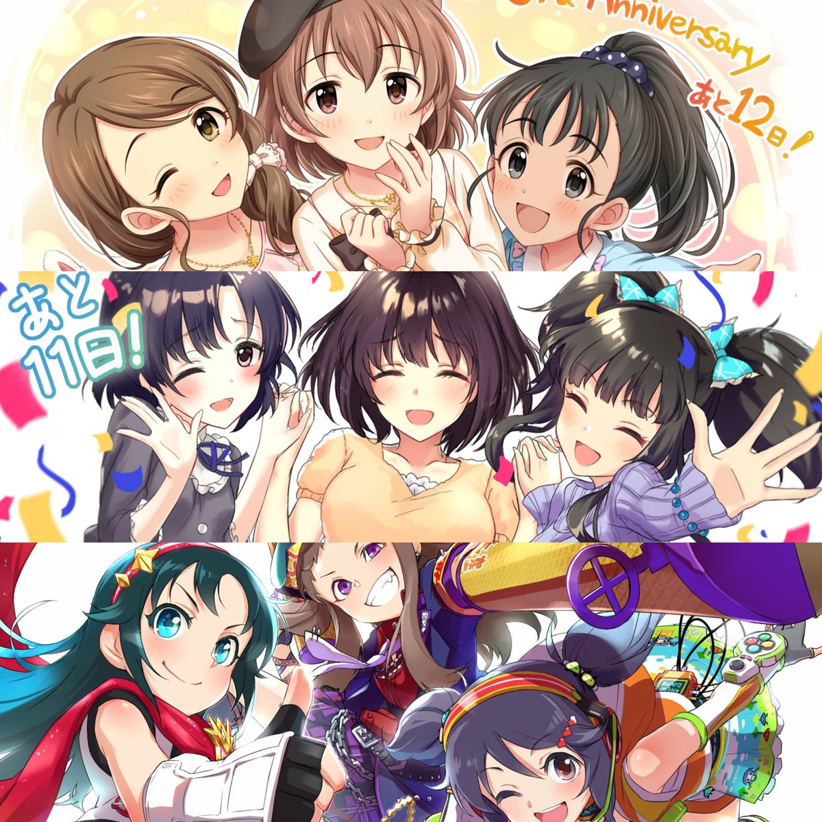 ちゅぱかぶら佐竹 デレステ3周年のカウントダウンイラストめっちゃきゃわわですね やっぱ締めはニュージェネですかね 明日のだりーなつがいいなーぁ