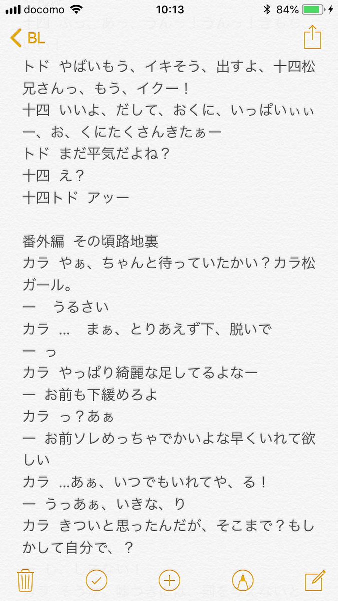 最も好ましい 神谷浩史 夢小説 裏 最高の画像壁紙日本am