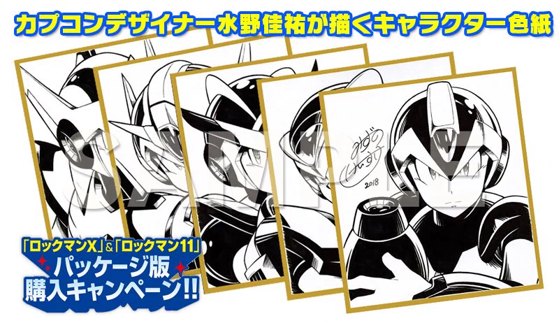 ロックマンシリーズ公式 on X: 