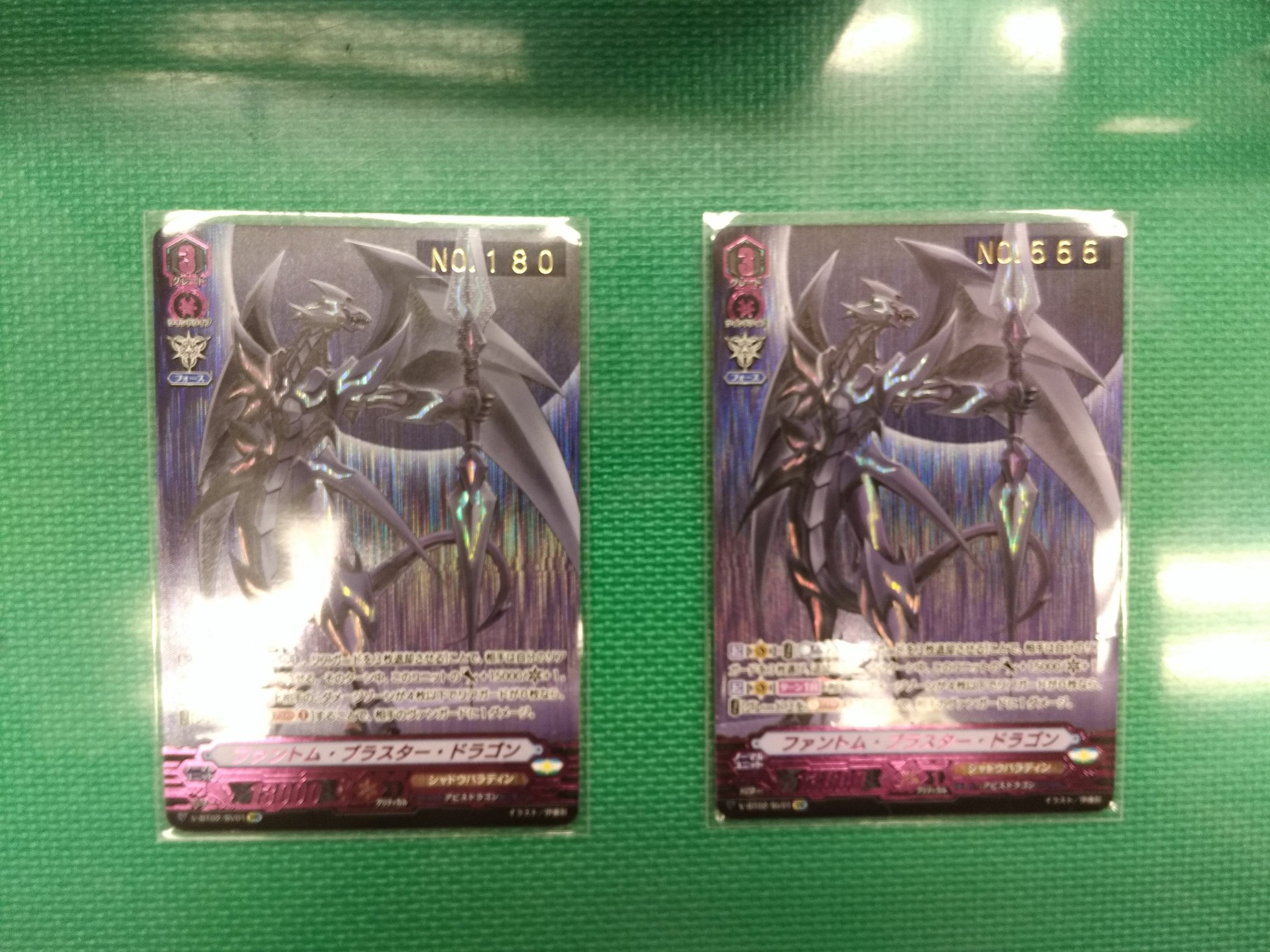 ヴァンガード ファントム・ブラスター・ドラゴン SVR 書い