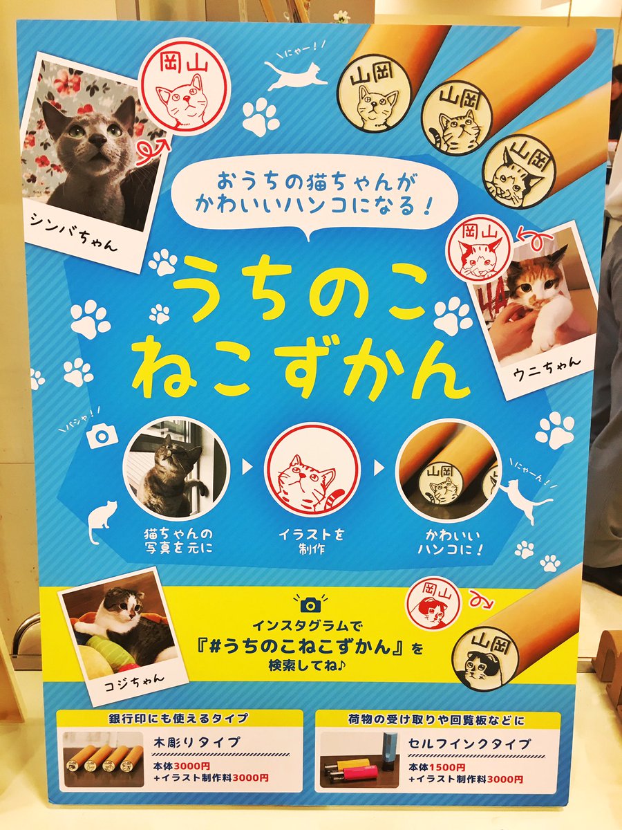ねこずかん on Twitter "我が家の「きなこ」もハンコになりました。 ねこずかん うちのこねこずかん
