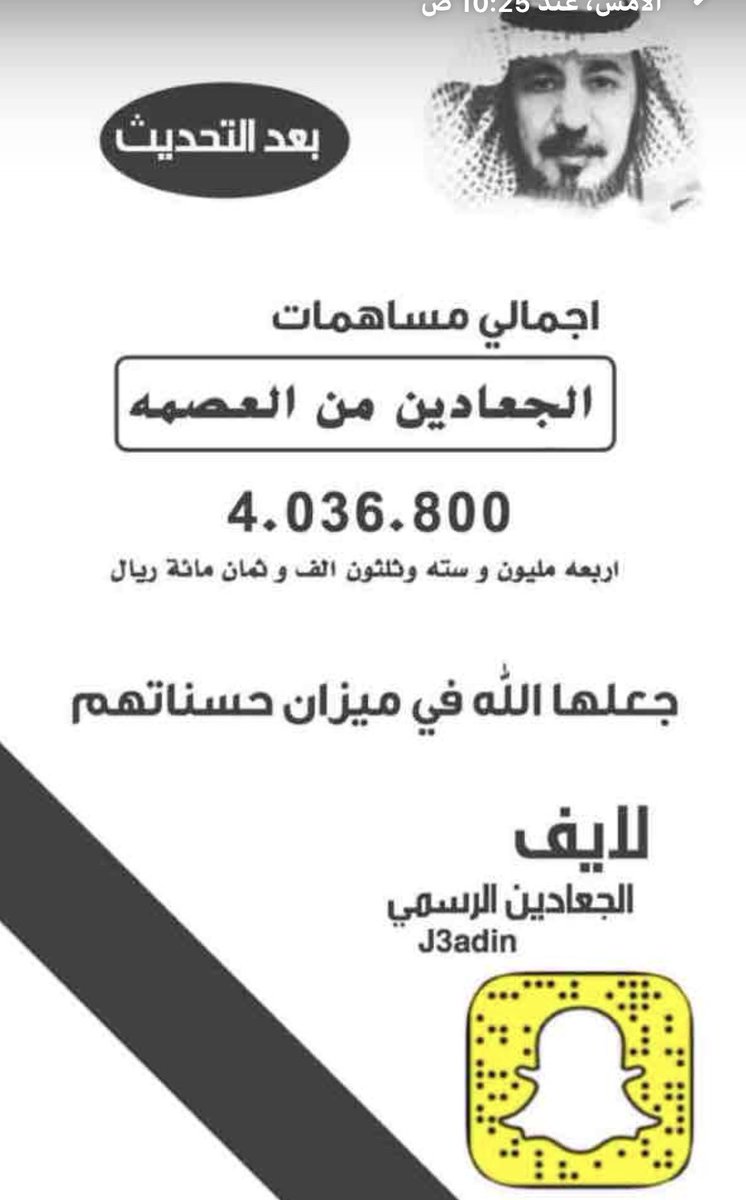 AL1JIDANI's tweet photo. #الجعادين #العصمه #عتيبه
#المعلم_سويد_العصيمي https://t.co/QV8TSNrse2