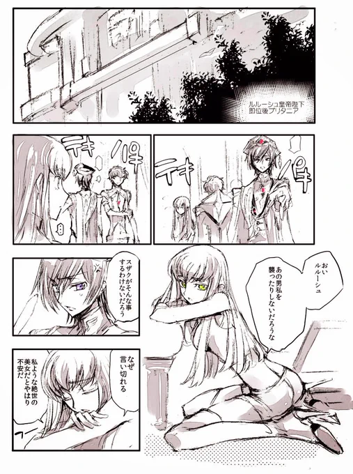 ナイトオブゼロ、マントの下がすぐ戦闘服っていうのが最高にいい
#騎士皇帝記念日2018 