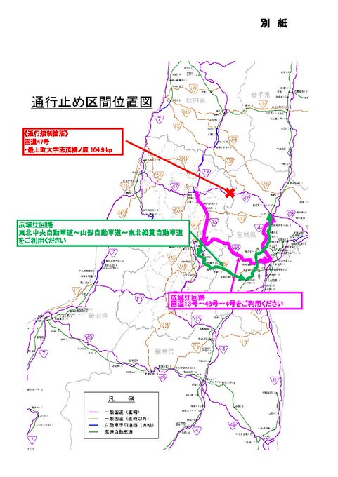 国土交通省 山形河川国道事務所 Yamagata Mlit 18年08月 Twilog 国土交通省 山形河川国道事務所 Yamagata Mlit 18年08月 Twilog