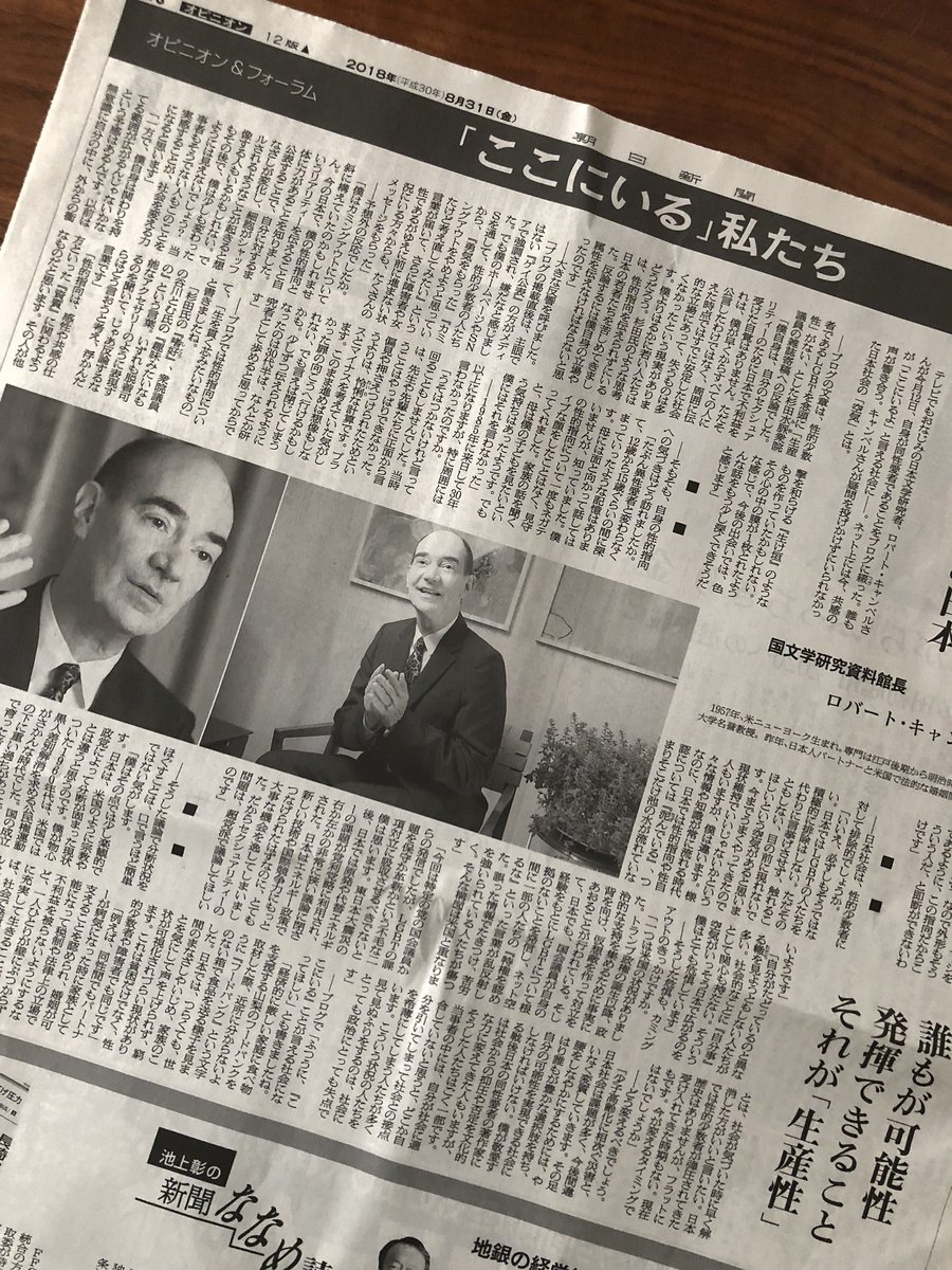 オピニオン Twitter Search