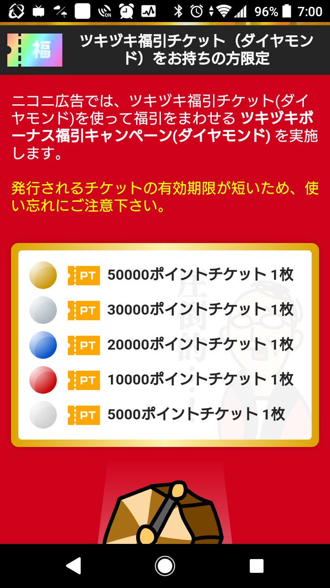 ニコニコ広告