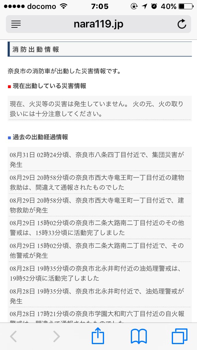 奈良県の国道24号線でバイク事故 ん バイク3台で6人死亡 2人重傷 なんか数合わんくないですか Togetter 奈良県の国道24号線でバイク事故 ん バイク3台で6人死亡 2人重傷 なんか数合わんくないですか Togetter