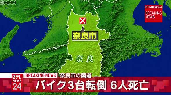 奈良県の国道24号線でバイク事故 ん バイク3台で6人死亡 2人重傷 なんか数合わんくないですか Togetter 奈良県の国道24号線でバイク事故 ん バイク3台で6人死亡 2人重傷 なんか数合わんくないですか Togetter