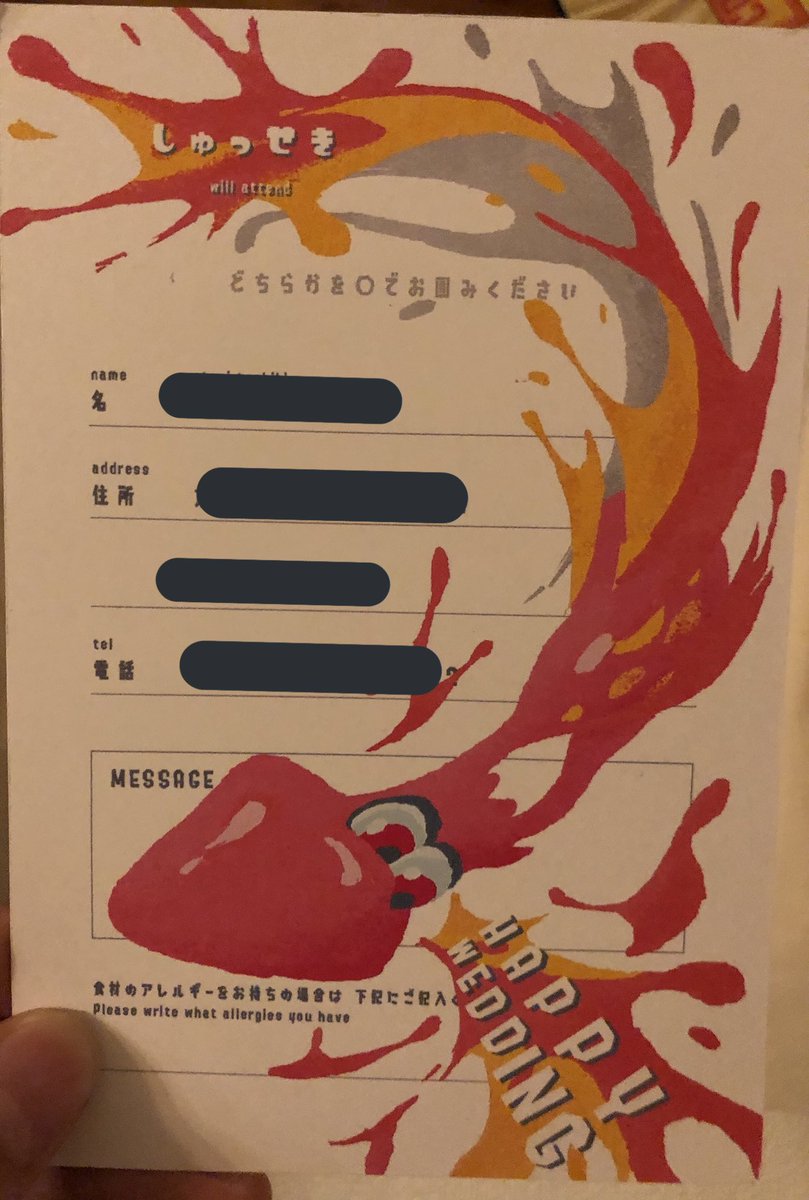 スプラ3まとめ トリカラ速報 Al Twitter スプラトゥーン2 任天堂の社員に結婚式の招待状送った結果 一生モン のハイクオリティな返信が届く T Co Asubwry3xa T Co Ig0y4qkdsj Twitter