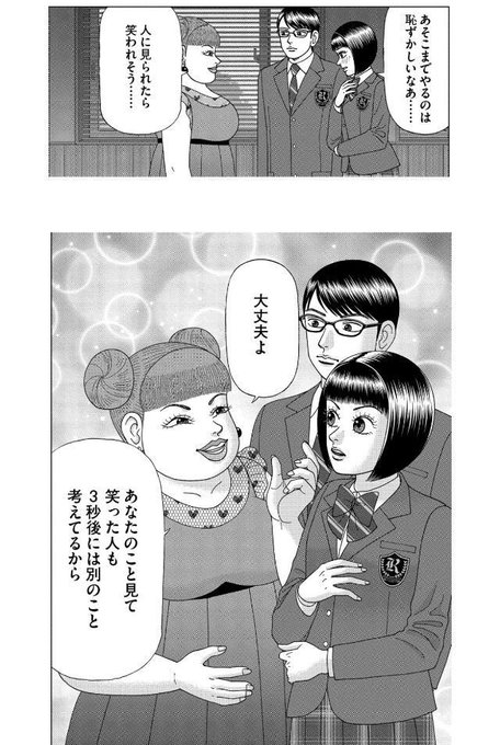 #ドラゴン桜2 に渡辺直美そっくりの英語教師が登場。 - Togetter