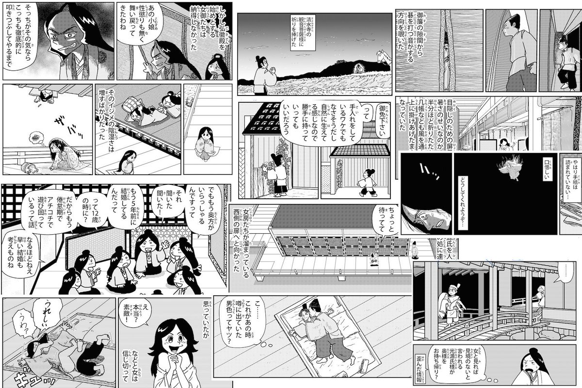 Twitter இல 杉村喜光 知泉 三省堂辞典 発売中 漫画 源氏物語 桐壺 帚木 空蝉 夕顔 若紫 は8月一杯の限定公開 ということで今日までの予定だったのですが キリがいい日曜日 9 2 まで読めるようにします てなワケで 宜しかったら感想などを