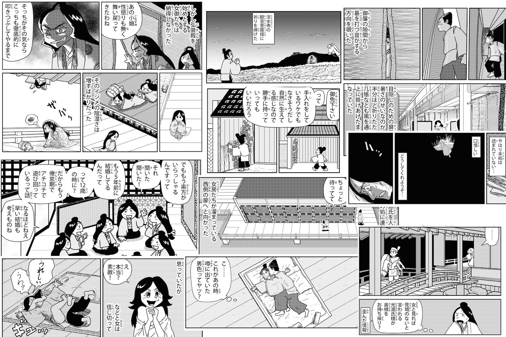 Twitter இல 杉村喜光 知泉 三省堂辞典 発売中 漫画 源氏物語 桐壺 帚木 空蝉 夕顔 若紫 は8月一杯の限定公開 ということで今日までの予定だったのですが キリがいい日曜日 9 2 まで読めるようにします てなワケで 宜しかったら感想などを Twitter இல 杉村喜光 知泉 三省堂辞典 発売中 漫画 源氏物語 桐壺 帚木 空蝉 夕顔 若紫 は8月一杯の限定公開 ということで今日までの予定だったのですが キリがいい日曜日 9 2 まで読めるようにします てなワケで 宜しかったら感想などを