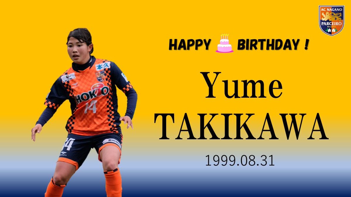Ac長野パルセイロ Pa Twitter 本日はレディース Mf14 滝川結女 選手の誕生日です おめでとうございます 滝川選手プロフィール T Co Mgrjowl0xh Acnp Ac長野パルセイロ Pa Twitter 本日はレディース Mf14 滝川結女 選手の誕生日です おめでとうございます 滝川選手プロフィール T Co Mgrjowl0xh Acnp