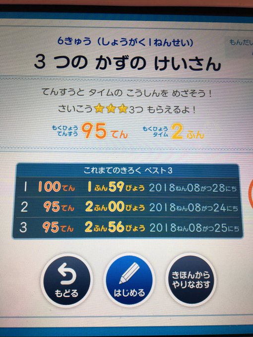 小学生向け タブレット学習サービス8選を比較 各種教材のおすすめポイントを紹介 テックキャンプ ブログ