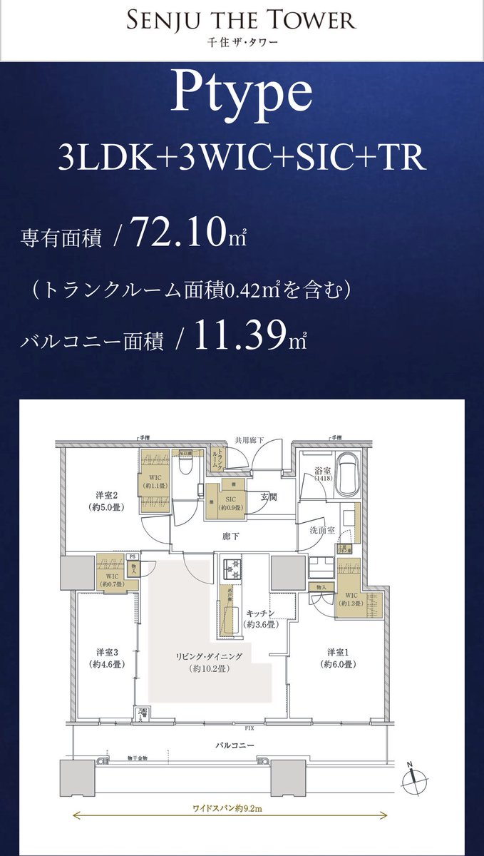 マンションマスター 仮 千住ザ タワー発表 72平米の間取り 9mスパンで収納率も高めでトランクルーム付きと人気間取りとなりそう 行灯部屋1部屋は我慢ポイント 角住戸の71平米もこの規模のタワーにしてはめずらしくほぼほぼアウトフレームできている