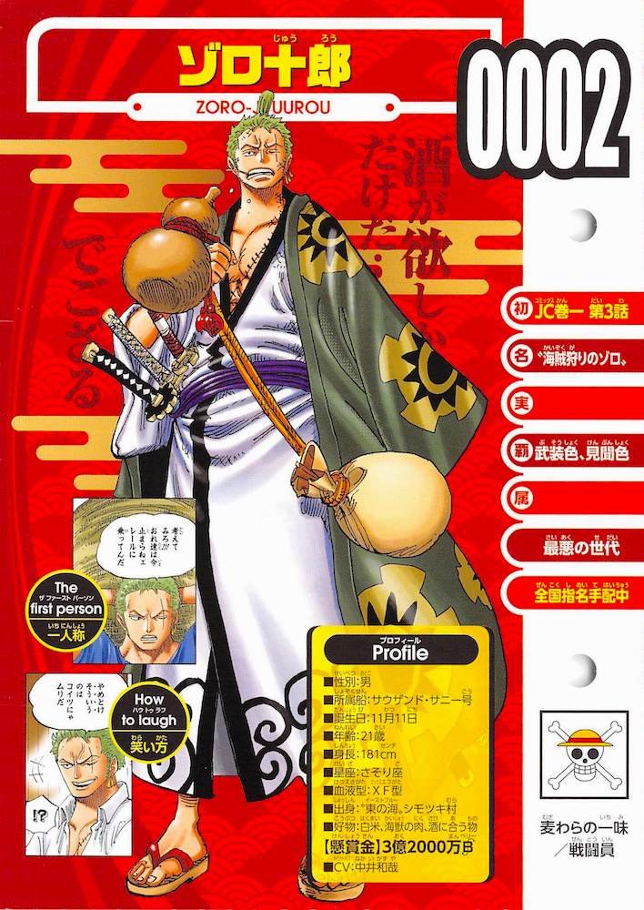One Pieceさんのツイート Cartas De Luffy Y Zoro Para El Databook Vivre Card Onepiece