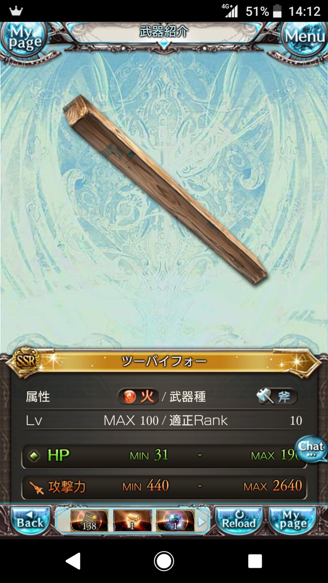 画像 グラブルのツバサ解放武器であるツーバイフォーサイズが明らかに2x4ではないという T Co N773hhzb6n まとめダネ 画像 グラブルのツバサ解放武器であるツーバイフォーサイズが明らかに2x4ではないという T Co N773hhzb6n まとめダネ